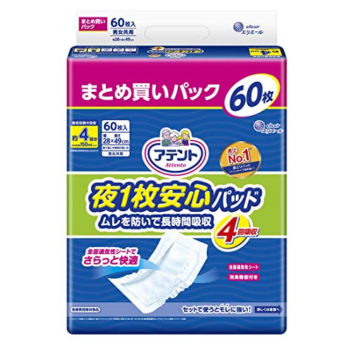 アテント 夜1枚安心パッド ムレを防いで長時間吸収 4回吸収 60枚 28 49cm テープ式用 寝て過ごす事が多い方 大容量 アテント 夜1枚安心パッド ムレを防いで長時間吸収 4回吸収 60枚 28 49cm テープ式用 寝て過ごす事が多い方 大容量