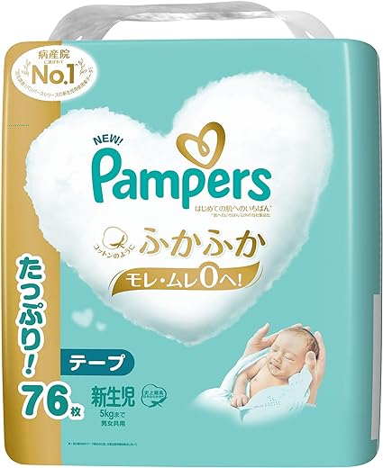 テープ 新生児サイズ パンパース オムツ はじめての肌へのいちばん (5kgまで) 76枚