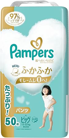 パンツ ビッグサイズ パンパース オムツ 肌へのいちばん (12~22kg) 50枚 パンツ ビッグサイズ パンパース オムツ 肌へのいちばん (12~22kg) 50枚