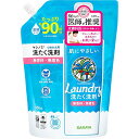 【まとめ買い】 サラヤ SARAYA ヤシノミ 洗たく洗剤 濃縮タイプ つめかえ用 900mL 無添加 4個(3)
