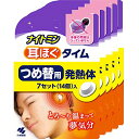 【まとめ買い】 ナイトミン 耳ほぐタイム 詰め替え用 発熱体7セット 5個 (耳栓 本体なし) 睡眠用 寝付きづらい夜に じんわり温め 耳から リラックス 音を遮断 安眠 へ促す小林製薬(3)