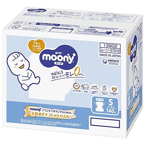 【ケース品】テープ Sサイズ ムーニー オムツ(4~8kg)140枚(70枚 2) 【ケース品】テープ Sサイズ ムーニー オムツ(4~8kg)140枚(70枚 2)