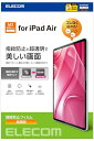 エレコム ipad air 13インチiPad Air(M2) 2024年モデル フィルム 気泡が目立ちにくくなる特殊吸着 貼りやすい 貼り直し可能 TB-A2...