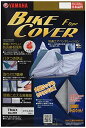 ヤマハ(YAMAHA) バイクカバー Fタイプ 国産 防水 厚手TMAX 4B5 BOX装着車 90793-64388