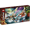 レゴ(LEGO) ニンジャゴー ニンジャ 海上の決戦 71748
