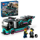 レゴ(LEGO) シティ レースカーとトランスポーター おもちゃ 玩具 プレゼント ブロック 男の子 女の子 子供 5歳 6歳 7歳 8歳 小学生 トラック 車...