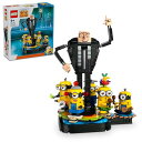 レゴ(LEGO) ミニオン グルーとミニオンたち おもちゃ 玩具 プレゼント ブロック 女の子 男の子 子供 8歳 9歳 10歳 11歳 小学生 ミニオンズ ミ...
