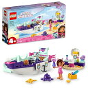 レゴ(LEGO) ギャビーのドールハウス ギャビーとマーキャットのプレジャーボート 10786 おもちゃ ブロック プレゼント ごっこ遊び 4歳 ~