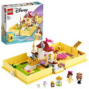 レゴ(LEGO) ディズニープリンセス ベルのプリンセスブック 43177
