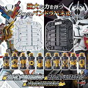 バンダイ(BANDAI) 仮面ライダービルド DXラストパンドラパネルホワイト ラストパンドラパネルブラック ブラックロストフルボトルセット