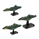 BANDAI SPIRITS(バンダイ スピリッツ) 宇宙戦艦ヤマト2202 愛の戦士たち 1/1000スケール 大ガミラス帝国航宙艦隊 ガミラス艦セット 2202版 色分け済みプラモデル