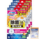 まとめ買い 液体ブルーレットおくだけ除菌効果プラス つけ替2個入り EXオレンジ 4個 おまけ付き