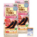 足の冷えない不思議なもこもこソックス ハイソックス もこもこ厚手 2個(おまけ付き)冷え対策 保温 保熱つま先からふくらはぎまで