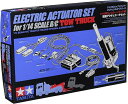 タミヤ(TAMIYA) ビッグトラック オプション スペアパーツ No.53 TROP.53 1/14 RCレッカートラック用 電動アクチュエータセット 565...