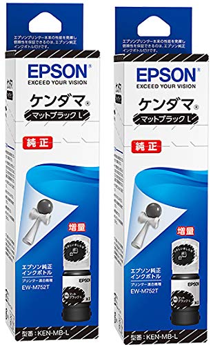 エプソン 純正 インクボトル ケンダマ KEN-MB-L マットブラックL 増量 2本セットEW-M752T EW-M752TB 対応