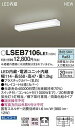 パナソニック(Panasonic) LEDキッチンライト 昼白色 20形直管蛍光灯1灯相当 スイッチ付 コンセント付 1000Wまで 両面化粧タイプ LSEB7...