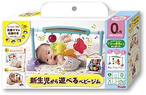 ピープル うちの赤ちゃん世界一新生児から遊べるベビージム ピープル うちの赤ちゃん世界一新生児から遊べるベビージム