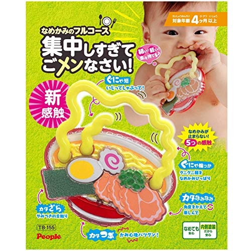 ピープル なめかみのフルコース 集中しすぎでごメンなさい