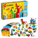 レゴ(LEGO) クラシック いっしょに組み立てよう 11020 おもちゃ ブロック プレゼント STEM 知育 男の子 女の子 5歳以上