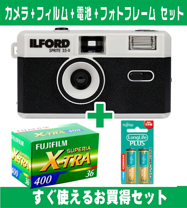 フィルムカメラ 安い コンパクト 初心者 簡単 軽量 おすすめ ILFORD イルフォード 35mm オススメ カメラ SPRITE35II シルバー カラーフィルム フジ 400-36 電池セット