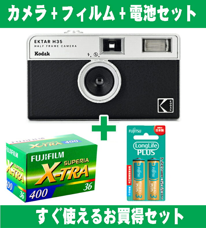 フィルムカメラ Kodak コダック ハーフカメラ フィルム