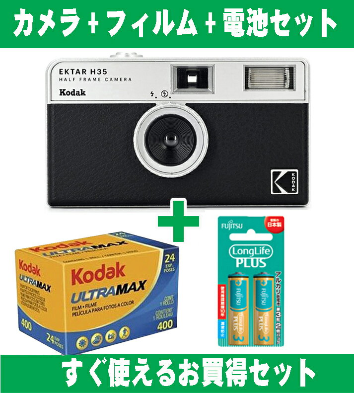 フィルムカメラ Kodak コダック ハーフカメラ フィルム