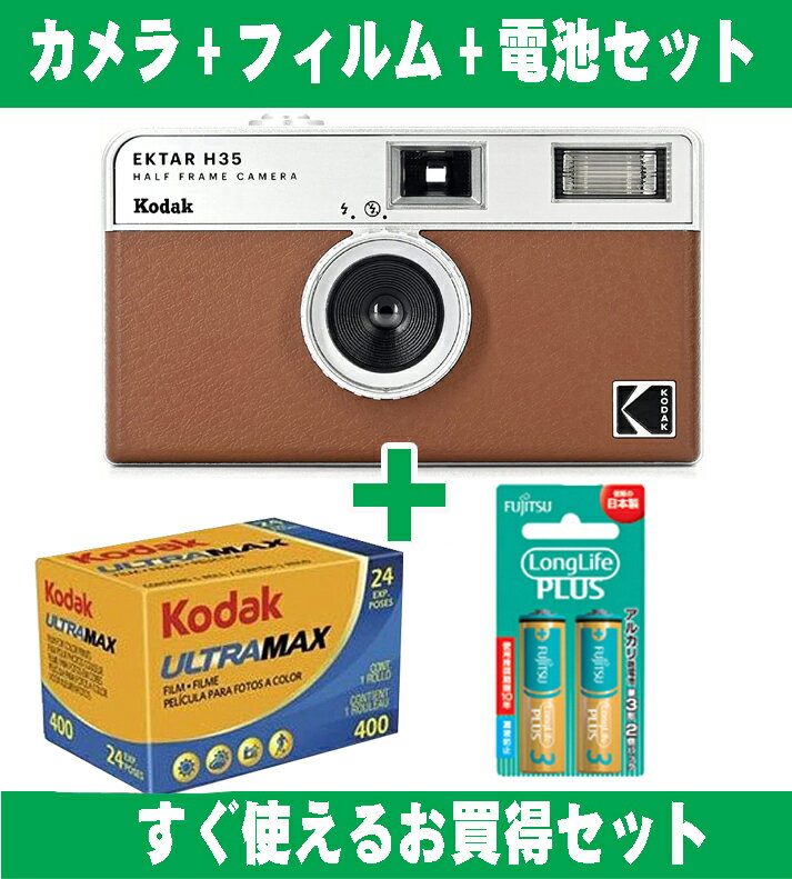 フィルムカメラ Kodak コダック ハーフカメラ フィルム