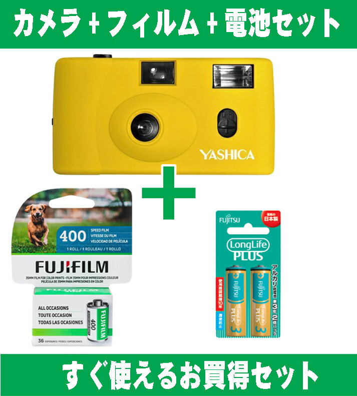 ハーフサイズフィルムカメラ 本体 35mm フィルム 電池 セット EKTAR H35 Half Frame Camera 4色 KODAK GOLD200 カラーネガ フイルム 36枚撮り アルカリ電池 単4形 2本セット コダック アートカメラ トイカメラ おしゃれ かわいい ハーフフレーム写真 送料無料