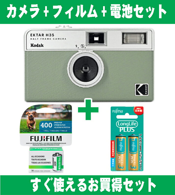 フィルムカメラ Kodak コダック ハーフカメラ フィルム