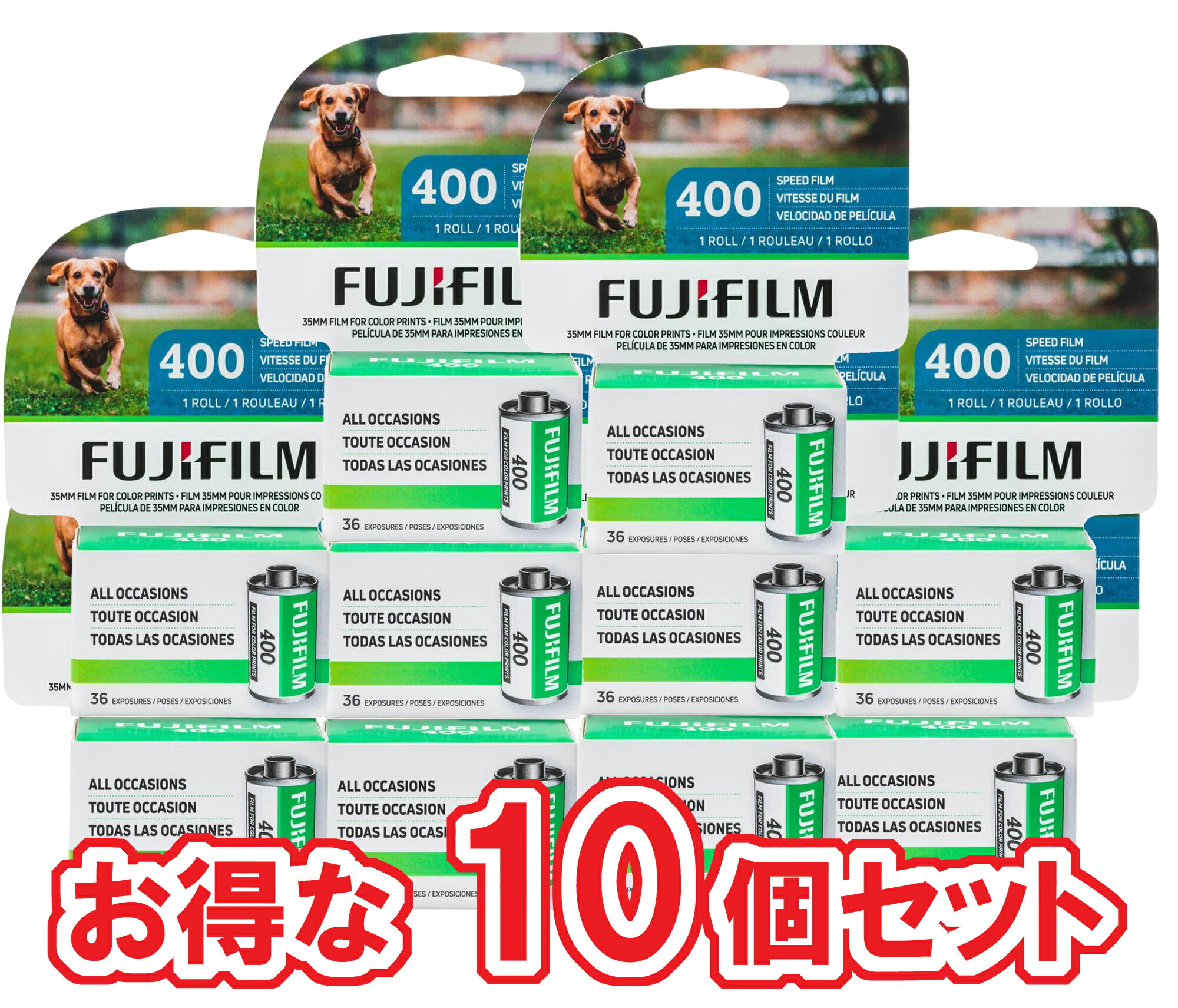 フィルム 35mm おすすめ フジ カラーフィルム FUJIFILM 富士フィルム からーふぃるむ オススメ FUJIFILM 400 36枚撮り 海外パッケージ 10個セット