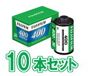 フィルム 35mm おすすめ フジ カラーフィルム FUJIFILM 富士フィルム からーふぃるむ オススメ FUJIFILM 400 36枚撮り 10本セット