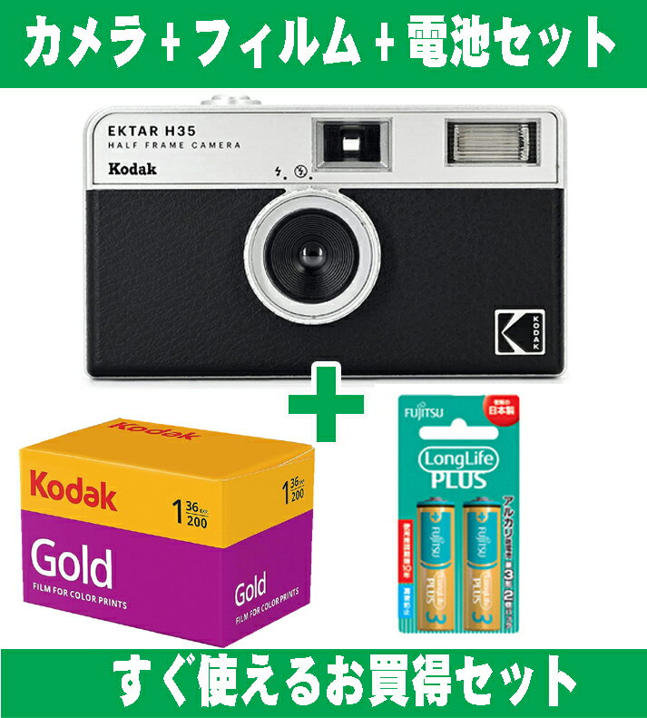 フィルムカメラ Kodak コダック ハーフカメラ フィルム