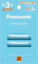 【エントリーでポイント5倍】パナソニック Panasonic 充電式 eneloop エネループ お手軽モデル 最小容量1050mAh 繰り返し1500回 単3...