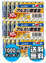 【1000円 ポッキリ ぽっきり】送料無料 アルカリ 単4 電池 MITSUBISHI 単四 防災 備えに 三菱 乾電池 おすすめ ゆうパケット発送 三菱 単4形 アルカリ乾電池 10本パック×3個 (計30本) LR03N/10S