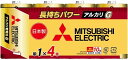アルカリ 単1 電池 三菱 乾電池 ロングライフタイプ 日本製 おすすめ 使用推奨期限 約10年 防災グッズ 備蓄用 単一 三菱 MITSUBISHI 単1形 アルカリ乾電池 4本パック LR20GR/4S