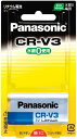 CRV3P 電池 パナソニック カメラ用 おすすめ ゆうパケット発送 Panasonic リチウム電池 りちうむ CR-V3P