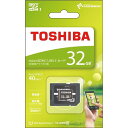 マイクロSD 32GB MicroSD スマホ ドラレコ おすすめ メモリーカード ゆうパケット発送 TOSHIBA めもりーかーど 東芝 MicroSDHCカード 32GB MSDAR40N32G