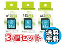 3個セット 送料無料 SDカード 64GB SDXC 記録 デジカメに ビデオに メモリカード めもりーかーど おすすめ Lazos SDXCカード 64GB ...