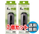 【1000円 ぽっきり ポッキリ 】送料無料 2個セット USBメモリー 4GB フラッシュメモリー おすすめ ゆうパケット発送 USBメモリ オススメ リーダーメディアテクノ ラソス Lazos USBメモリ 4GB USB2.0対応 L-US4