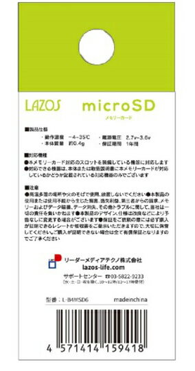 マイクロSD 4GB MicroSD スマホ ...の紹介画像2