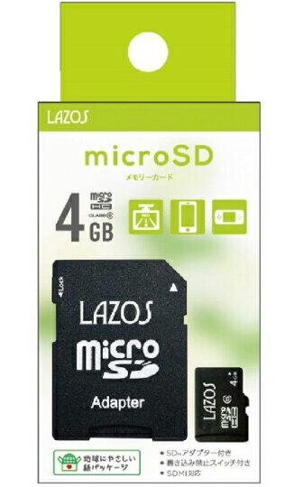 マイクロSD 4GB MicroSD スマホ 記録 メモリーカード ドラレコ おすすめ ゆうパケット発送 オススメ リーダーメディアテクノ ラソス Lazos MicroSDHCカード 4GB class6 L-B4MSD6