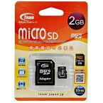 マイクロSD 2GB MicroSD スマホ ドラレコ メモリーカード おすすめ ゆうパケット発送 オススメ めもりーかーど チームジャパン TeamJapan MicroSD メモリーカード 2GB TG002G0MC1XA