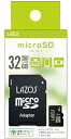 マイクロSD 32GB MicroSD マイクロSDHC 記録 デジカメに ビデオに スマホに ドラレコ メモリカード めもりーかーど おすすめ Lazos MicroSDHCカード 32GB class10 L-B32MSD10-U1