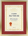 賞状 額縁 表彰状 卒業証書 記念品 認定証 許可証 感謝状 ポスター 万丈 EX賞状額 A4サイズ OA-A4サイズ GD ゴールド マット赤