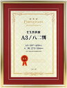 【お取り寄せ】賞状 額縁 表彰状 卒業証書 記念品 認定証 許可証 感謝状 ポスター 万丈 EX賞状額 A3サイズ OA-A3サイズ 八二 GD ゴールド マット赤