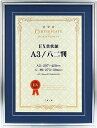 【お取り寄せ】 賞状 額縁 表彰状 卒業証書 記念品 認定証 許可証 感謝状 ポスター 万丈 EX賞状額 A3サイズ OA-A3サイズ 八二 SL シルバー マ...