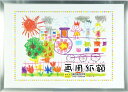 【お取り寄せ】 画用紙額 額縁 絵画 子供 壁掛け 写真立て フォトスタンド おしゃれ 万丈 VANJOH 画用紙額 4切 シルバー