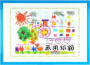 【エントリーでポイント5倍】【お取り寄せ】 画用紙額 額縁 絵画 子供 壁掛け 写真立て フォトスタンド おしゃれ 万丈 VANJOH 画用紙額 4切 ブルー