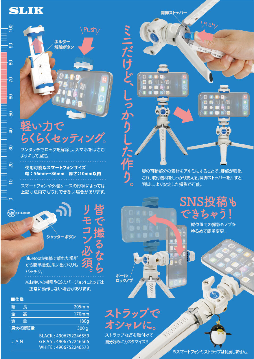 小型三脚 スマホ 手持ちもOK Bluetoothリモコン付 スマートフォン 動画撮影にも お...