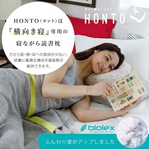 HONTO ミレニアム 読書枕 ブックシェルフ / MIKAWA 三重織ガーゼ カバー付 横寝 読書枕 読書 枕 ピロー ベッドで使う ガーゼ 日本製 [3]